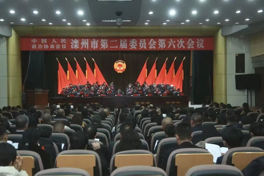 【聚焦两会】市政协二届六次会议开幕